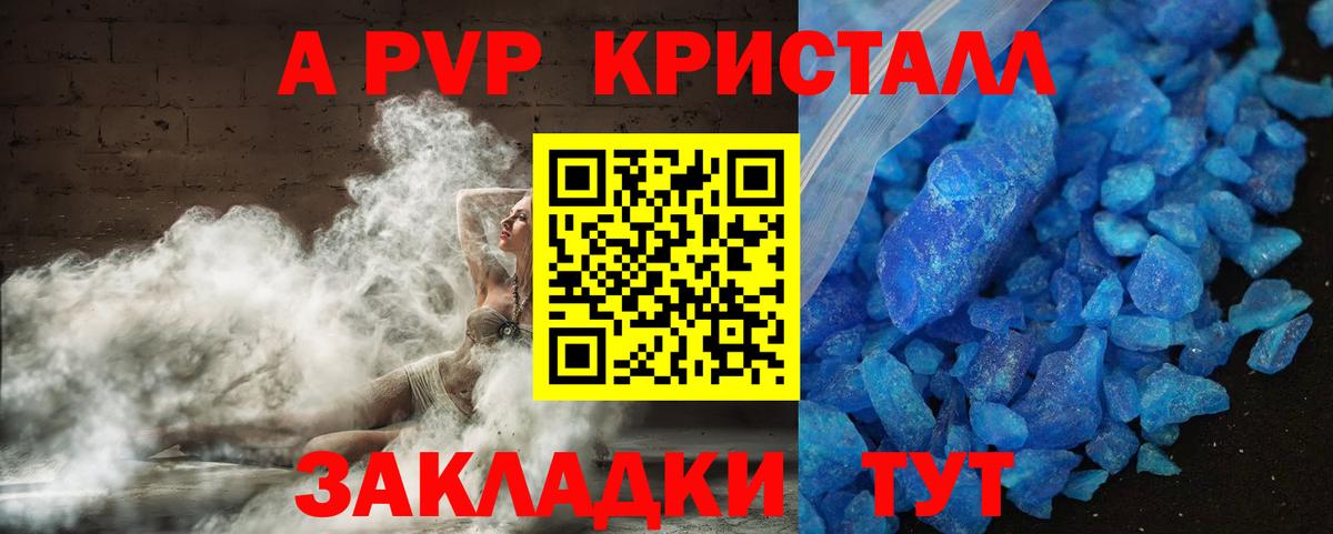 А ПВП Соль Реутов