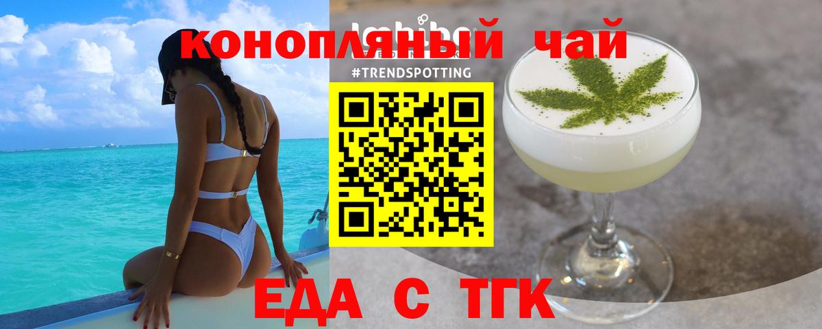 Реутов  Еда ТГК марихуана  Вход с VPN 