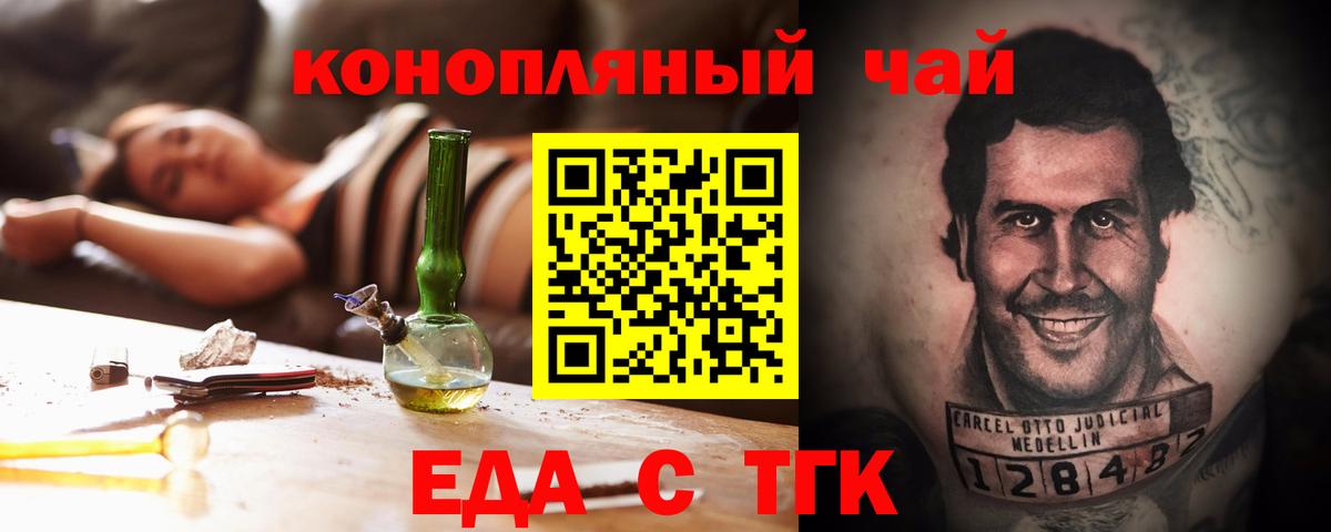 Canna-Cookies марихуана Реутов
