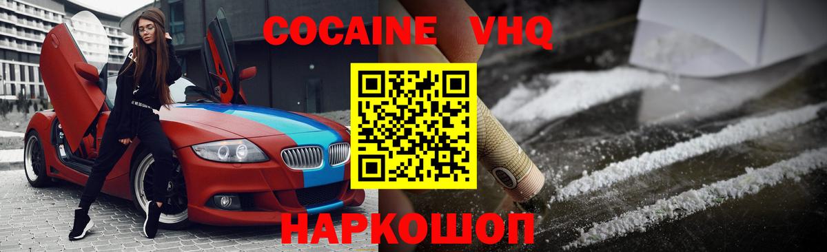 Кокаин 99% Реутов