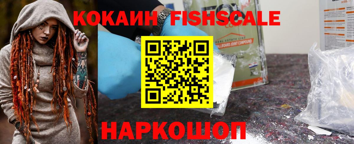 Cocaine  Вход с VPN  Cocaine 99%  Реутов  COCAIN Колумбийский 