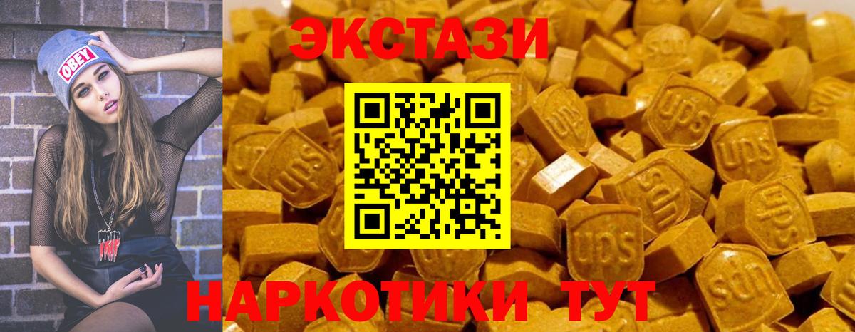 ЭКСТАЗИ 99% Реутов
