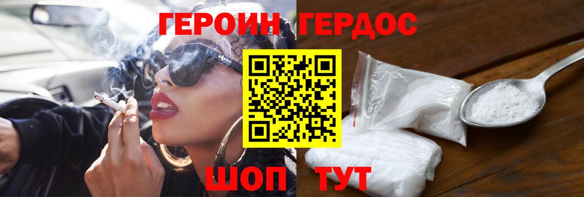 Реутов  ГЕРОИН  Вход с VPN  ГЕРОИН герыч 
