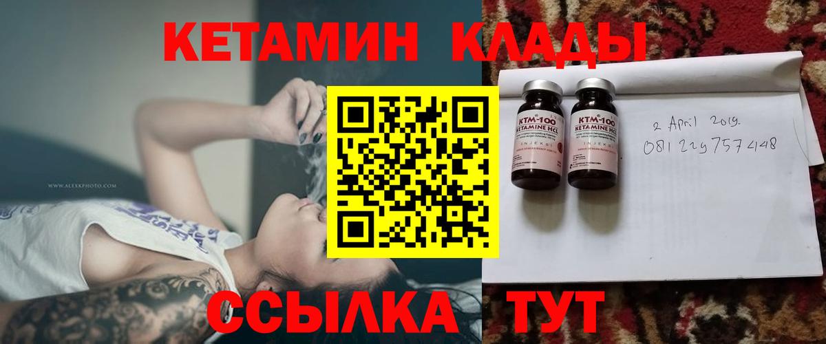 КЕТАМИН ketamine Реутов