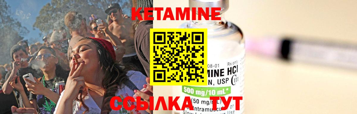 Кетамин VHQ  Вход с VPN  Кетамин VHQ  Реутов 