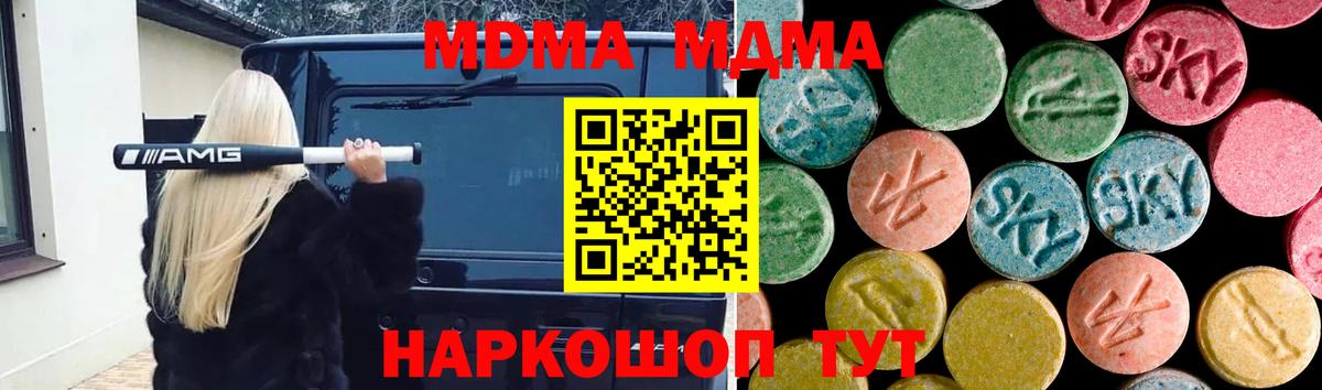 МДМА crystal  Вход с VPN  Реутов 