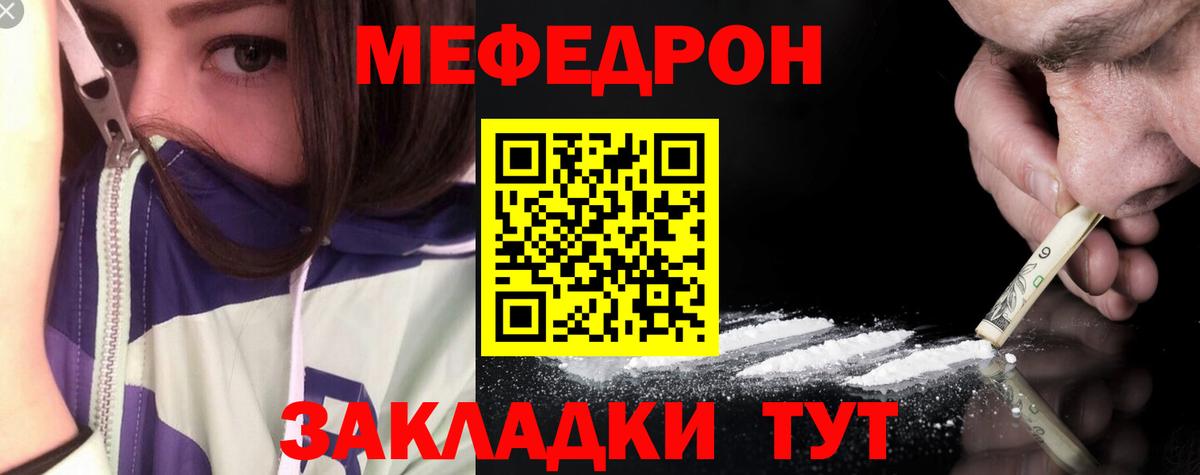 Меф  МЕФ кристаллы  МЕФ кристаллы  Вход с VPN  Реутов 