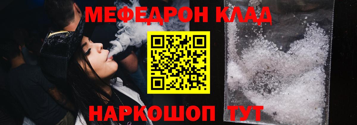 Меф мука Реутов