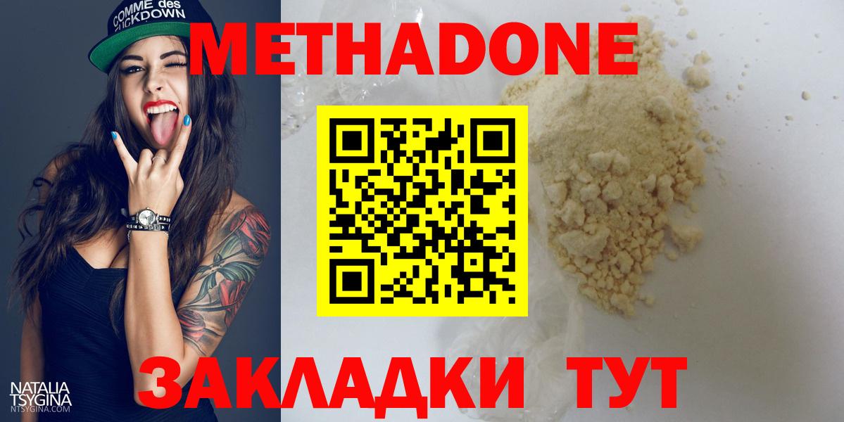 МЕТАДОН VHQ Реутов