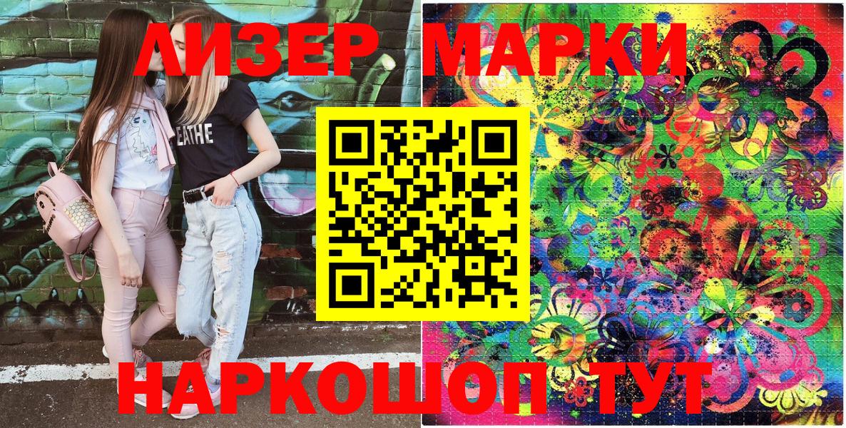 Марки NBOMe 1,5мг Реутов