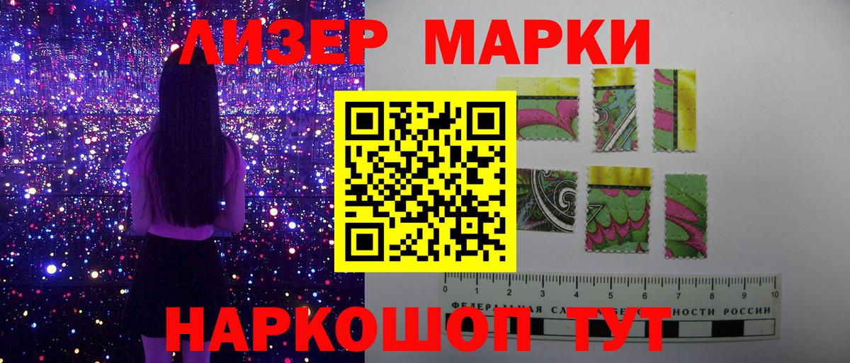 Реутов  Марки NBOMe 1,5мг  Вход с VPN 