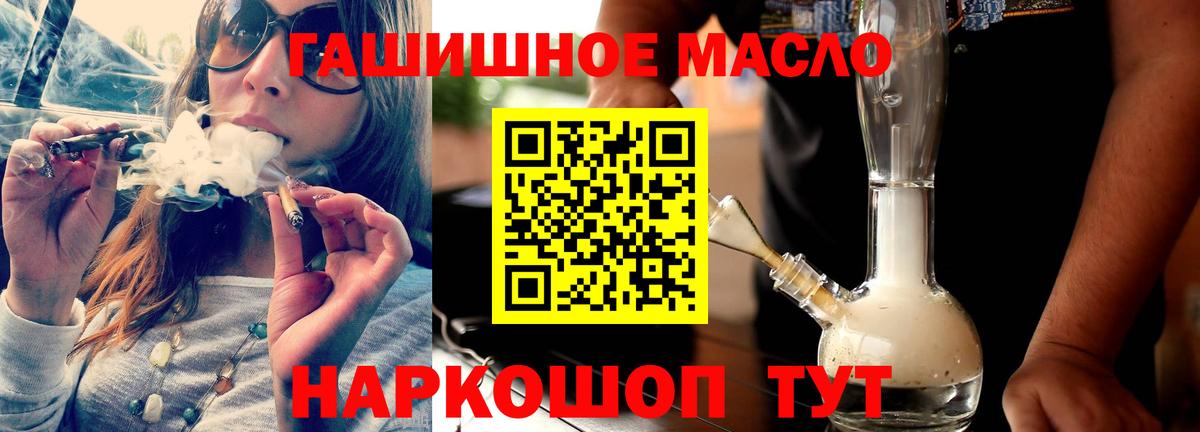Дистиллят ТГК концентрат  ТГК концентрат  Реутов  закладки  Вход с VPN 