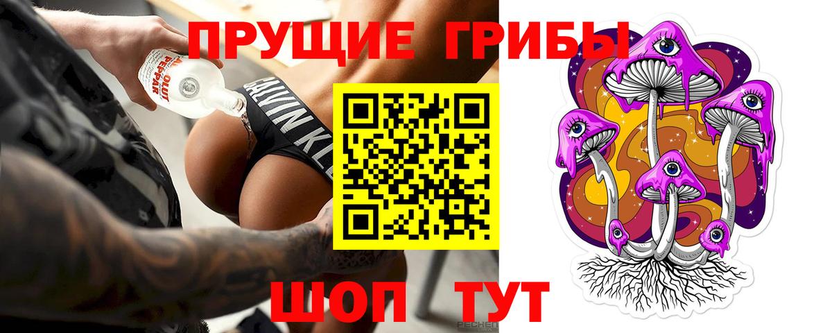 Галлюциногенные грибы прущие грибы  Вход с VPN  Реутов 