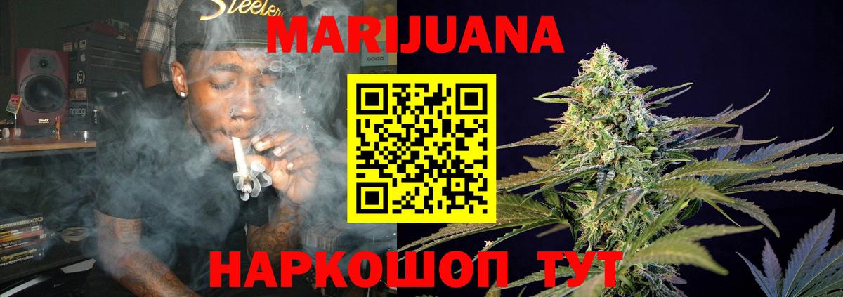 Бошки Шишки тримм  Канабис AK-47  Реутов  Каннабис OG Kush  Вход с VPN 